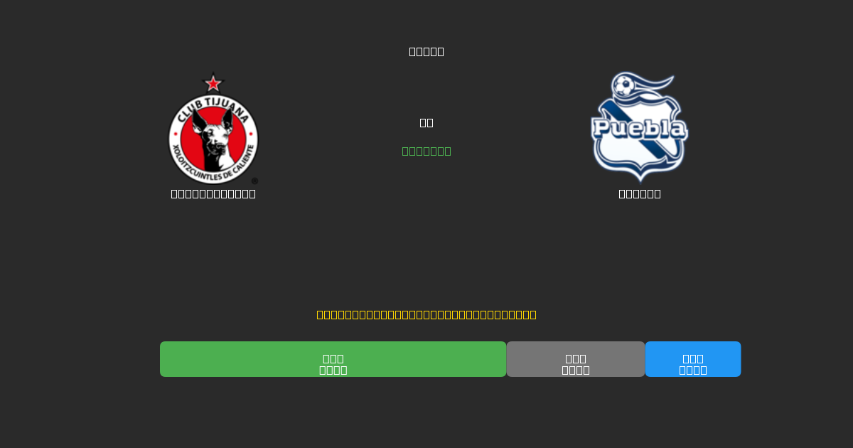 Club Tijuana vs Puebla - 80%+ dəqiqlik ilə pulsuz AI futbol proqnozları