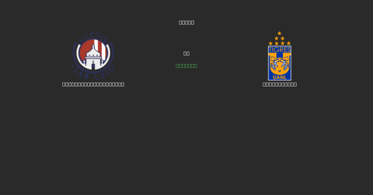 Atlético de San Luis vs Tigres UANL - Bezplatné AI Fotbalové Předpovědi s 80%+ Přesností