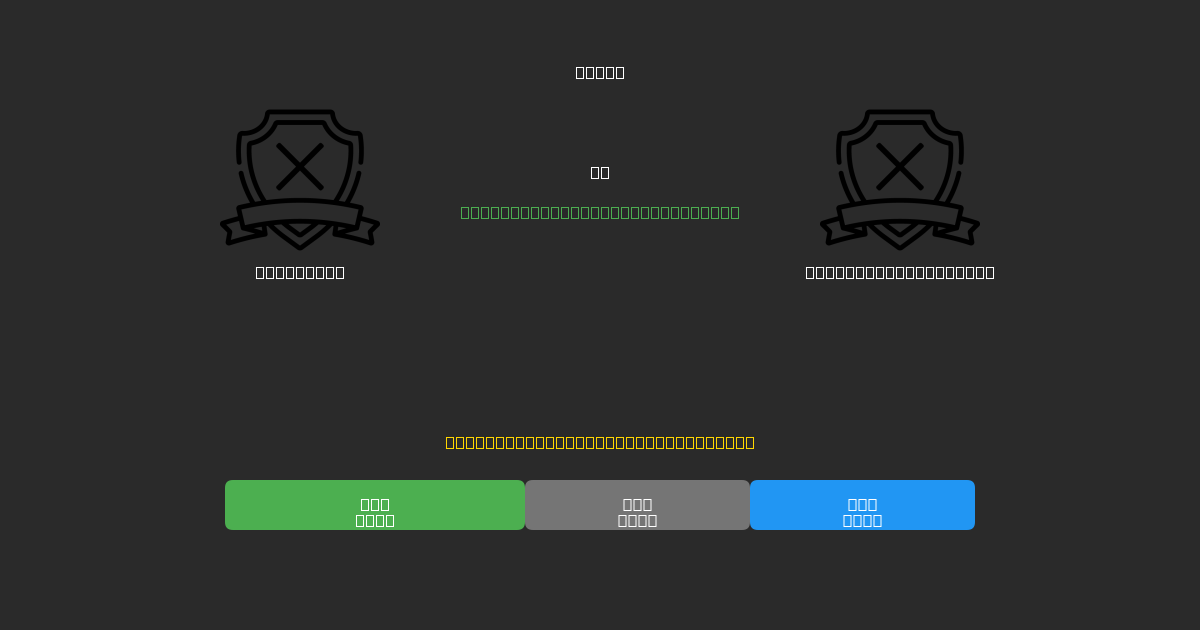 Instituto vs Central Córdoba SdE - Gratis AI Fodboldforudsigelser med 80%+ Nøjagtighed