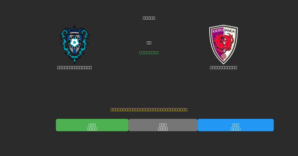 Avispa Fukuoka vs Kyoto Sanga - Δωρεάν AI Προβλέψεις, Συμβουλές Στοιχημάτων και Αποδόσεις