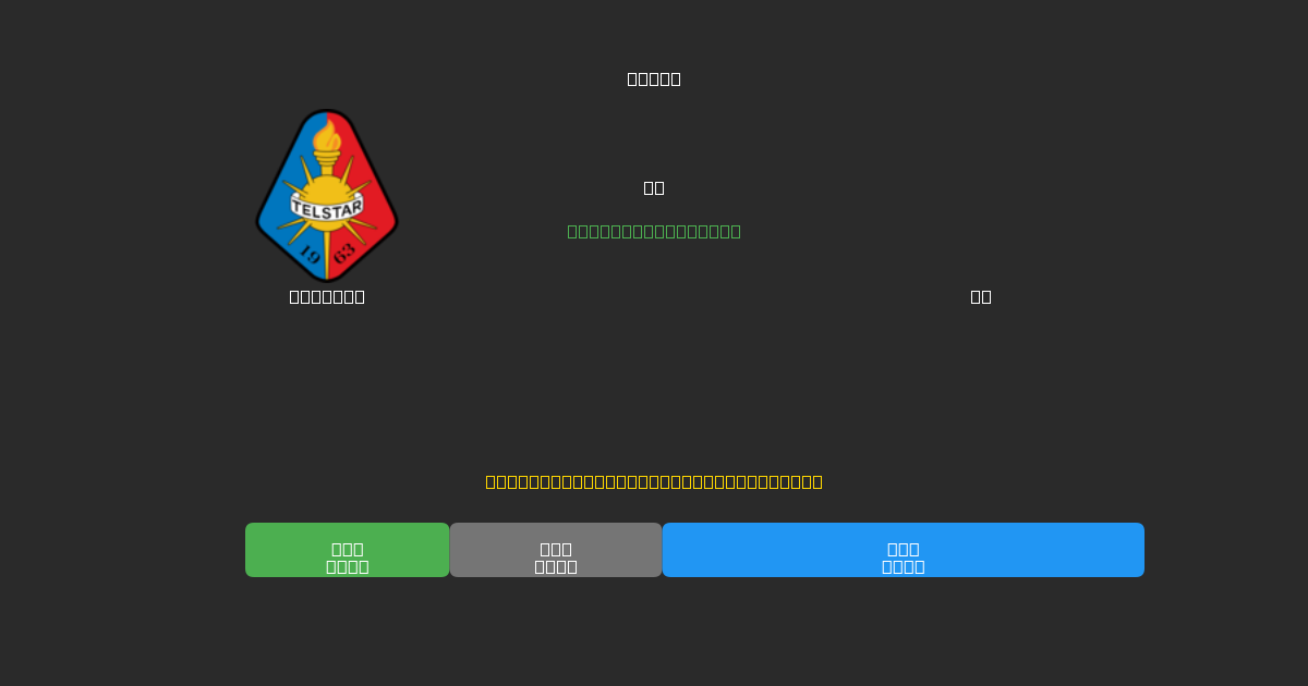 Telstar vs AZ - Δωρεάν AI Ποδοσφαιρικές Προβλέψεις με 80%+ Ακρίβεια