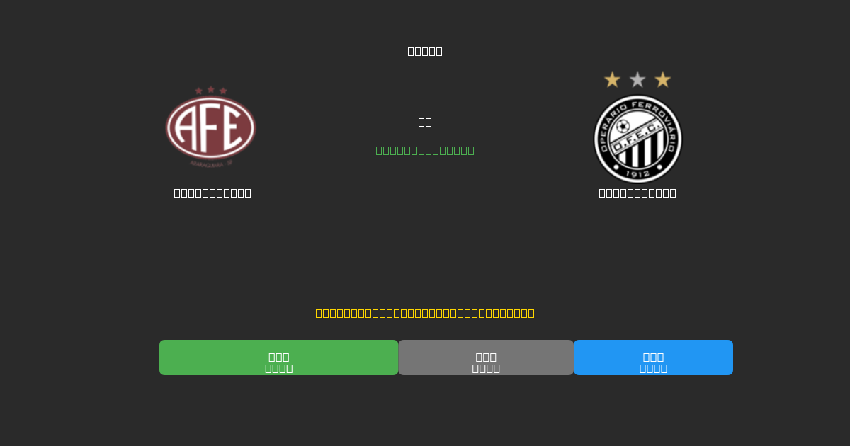 Ferroviária vs Operário PR - Free AI Predictions, Betting Tips & Odds