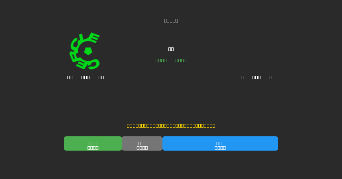 Cercle Brugge vs Club Brugge - Predicciones de Fútbol con IA Gratuitas con 80%+ de Precisión