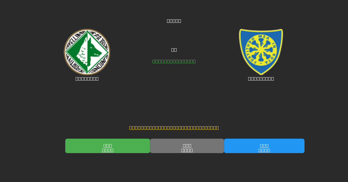 Avellino vs Carrarese - Predicciones de Fútbol con IA Gratuitas con 80%+ de Precisión