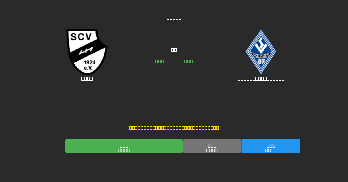 Verl vs Waldhof Mannheim - Tasuta AI Jalgpalli Ennustused 80%+ Täpsusega