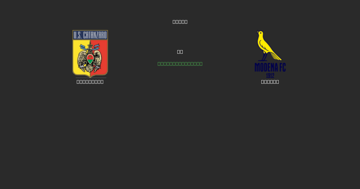 Catanzaro vs Modena - Ilmaiset AI Jalkapalloennusteet 80%+ Tarkkuudella