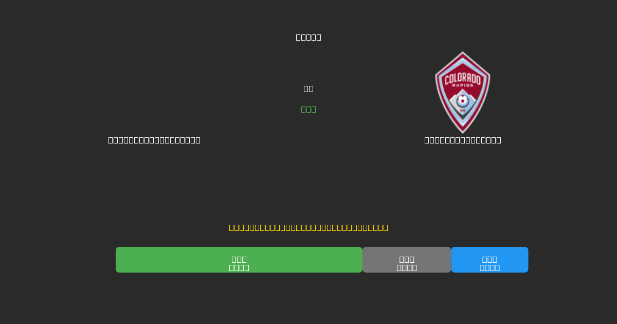 Philadelphia Union vs Colorado Rapids - 무료 AI 예측, 베팅 팁 및 배당률