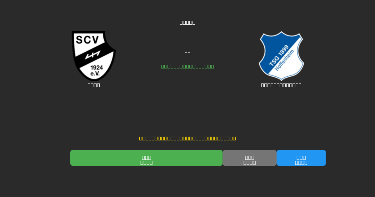 Verl pret Hoffenheim II - Bezmaksas AI Futbola Prognozes ar 80%+ Precizitāti