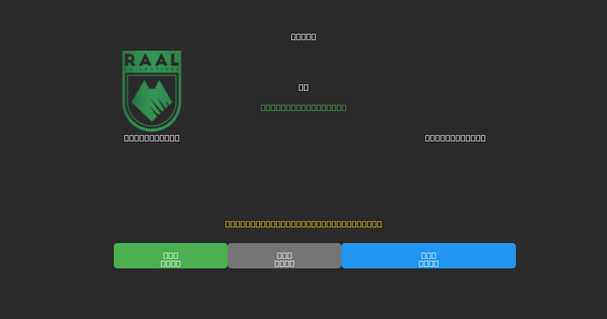 La Louvière vs Sint-Truiden - Previsões de Futebol IA Gratuitas com 80%+ de Precisão