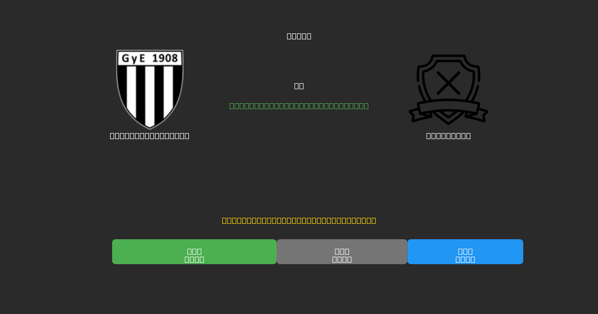 Gimnasia Mendoza vs Instituto - Predicții AI Fotbal Gratuite cu 80%+ Acuratețe