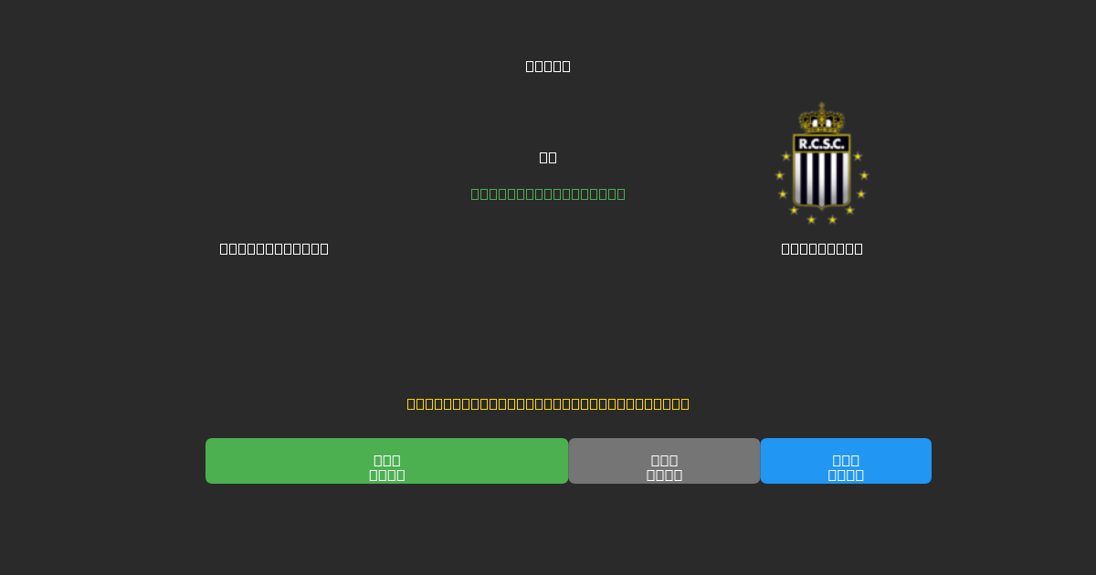 Sint-Truiden vs Charleroi - Dự Đoán Bóng Đá AI Miễn Phí với Độ Chính Xác 80%+