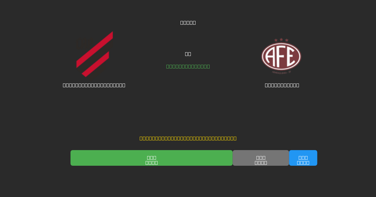 Athletico Paranaense vs Ferroviária - Dự Đoán AI, Mẹo Cá Cược và Tỷ Lệ Miễn Phí