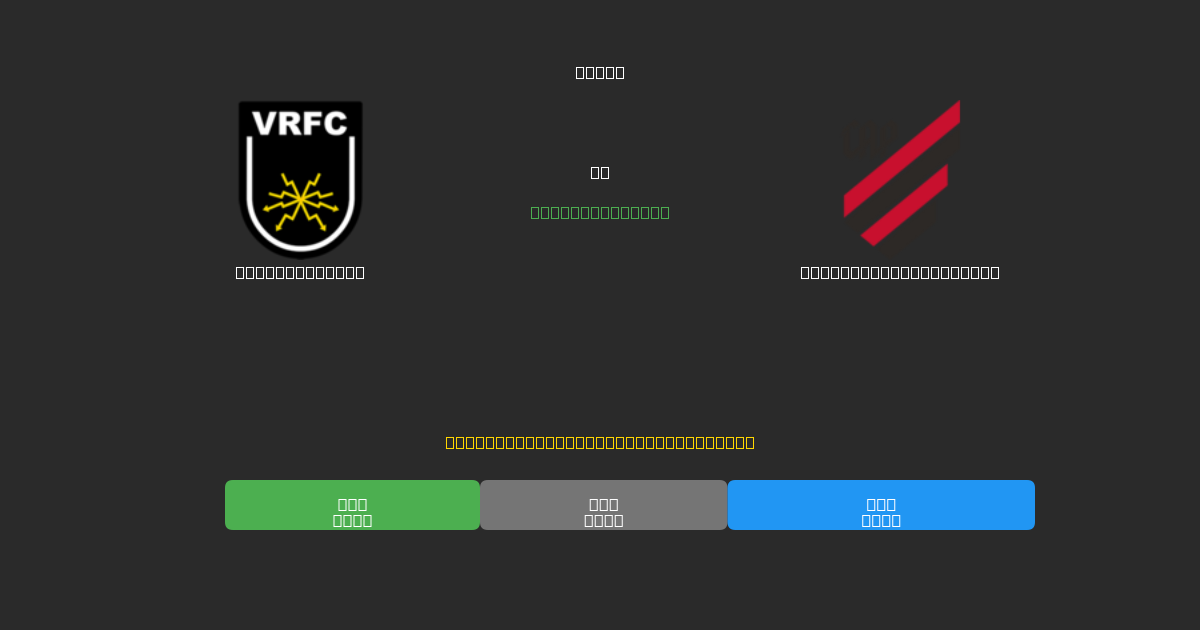 Volta Redonda vs Athletico Paranaense - Dự Đoán AI, Mẹo Cá Cược và Tỷ Lệ Miễn Phí