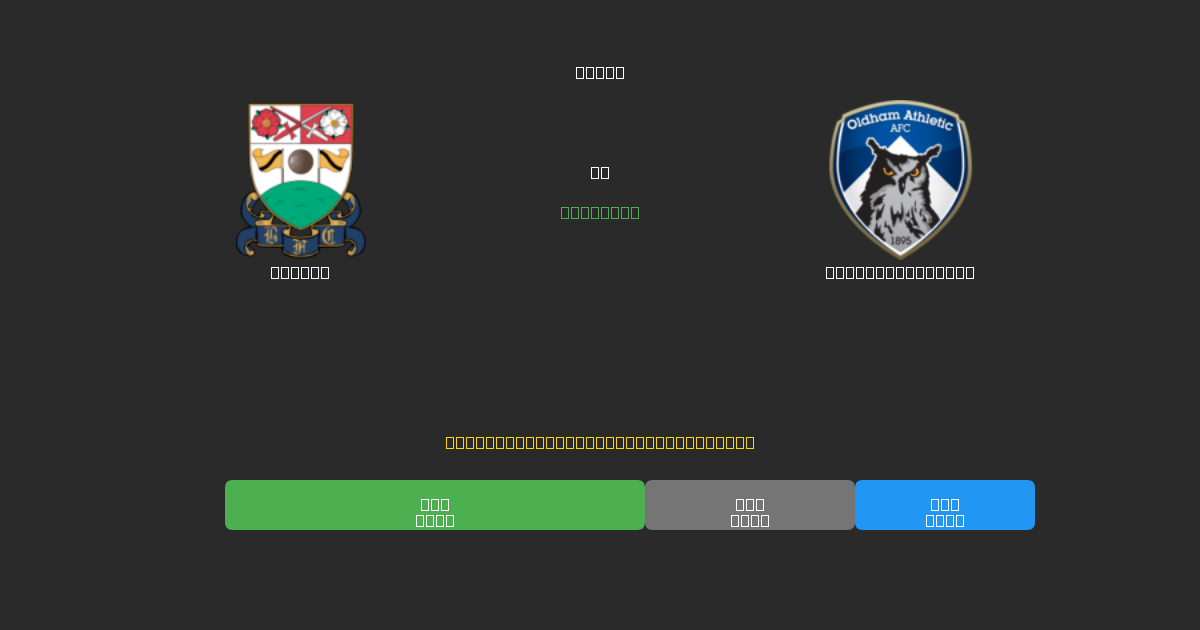 Barnet vs Oldham Athletic - Dự Đoán Bóng Đá AI Miễn Phí với Độ Chính Xác 80%+
