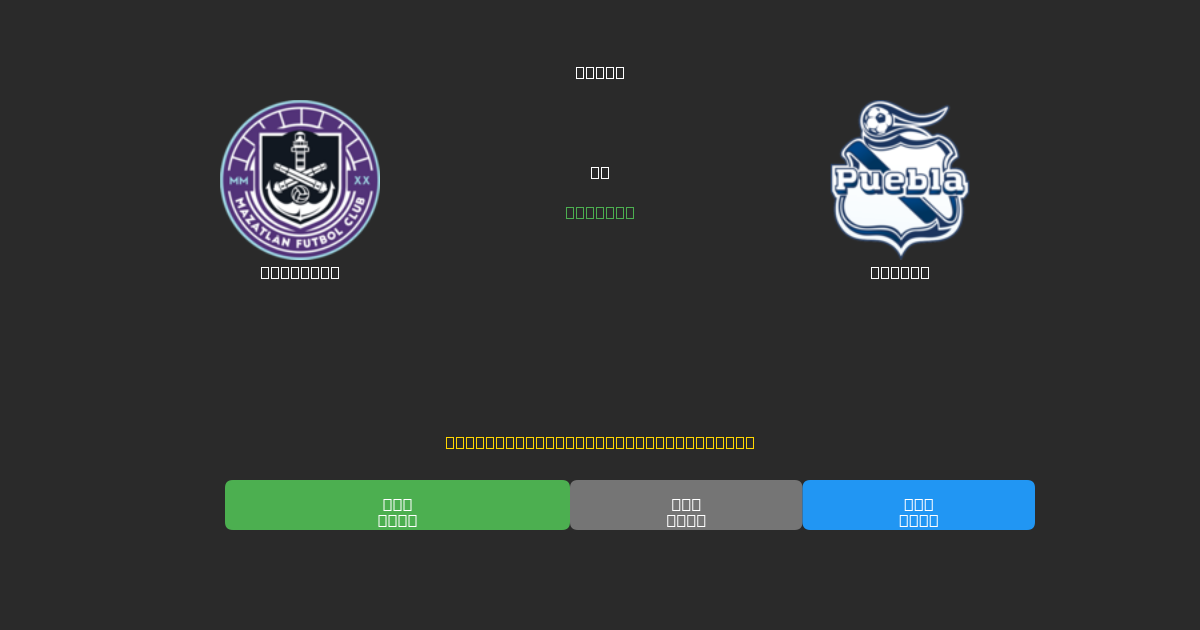 Mazatlán vs Puebla - Dự Đoán AI, Mẹo Cá Cược và Tỷ Lệ Miễn Phí