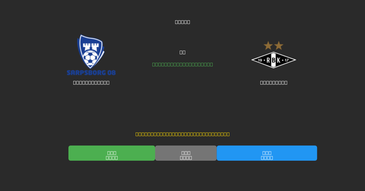 Sarpsborg 08 vs Rosenborg - Dự Đoán AI, Mẹo Cá Cược và Tỷ Lệ Miễn Phí